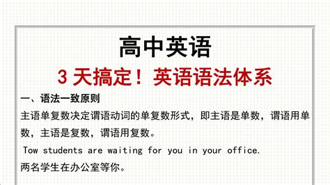 左三右六是什麼|《6天搞定所有语法》之左二右六